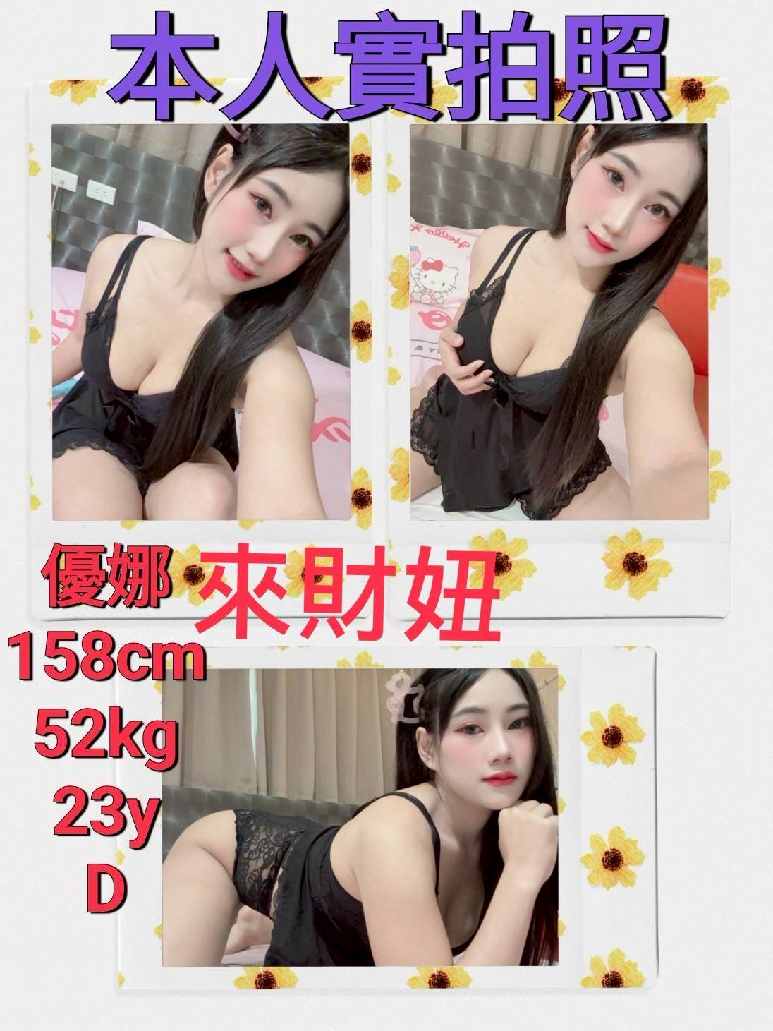 龍潭區定點茶/外送茶 小Q 165/49/24/36D